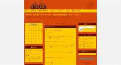 Desktop Screenshot of mon-circulo.whaves.co.jp