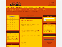 Tablet Screenshot of mon-circulo.whaves.co.jp