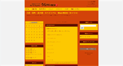 Desktop Screenshot of mon-rico.whaves.co.jp