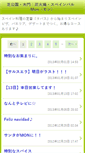 Mobile Screenshot of mon.whaves.co.jp