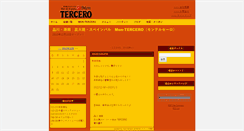 Desktop Screenshot of mon-tercero.whaves.co.jp