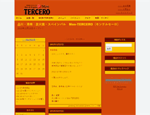 Tablet Screenshot of mon-tercero.whaves.co.jp